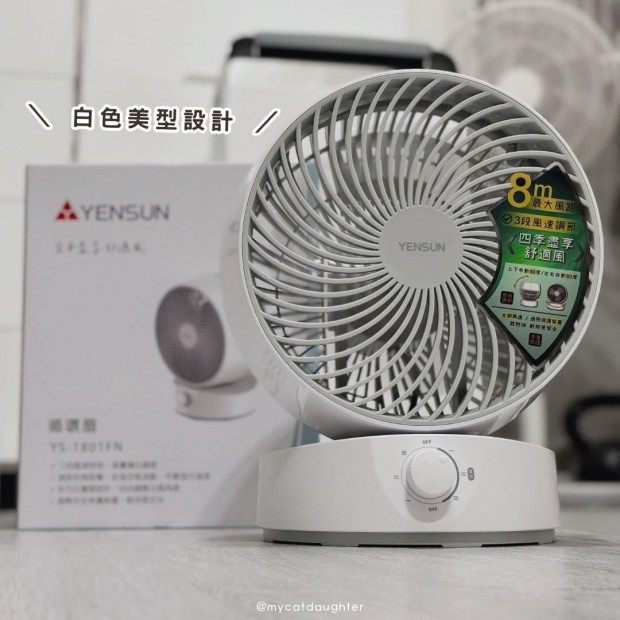 循環扇YS-1801FN-我的女兒是隻貓