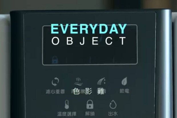 色影雞Everyday Object｜濾淨觸控調溫開飲機YS-8332DWB