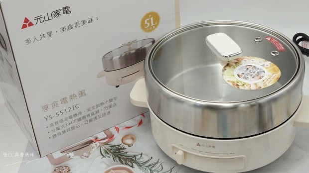 享食電熱鍋-秀的生活點滴