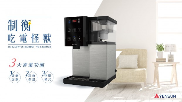 開飲機耗電嗎？月耗電量怎麼算？推薦2款省電機型，告別吃電怪獸