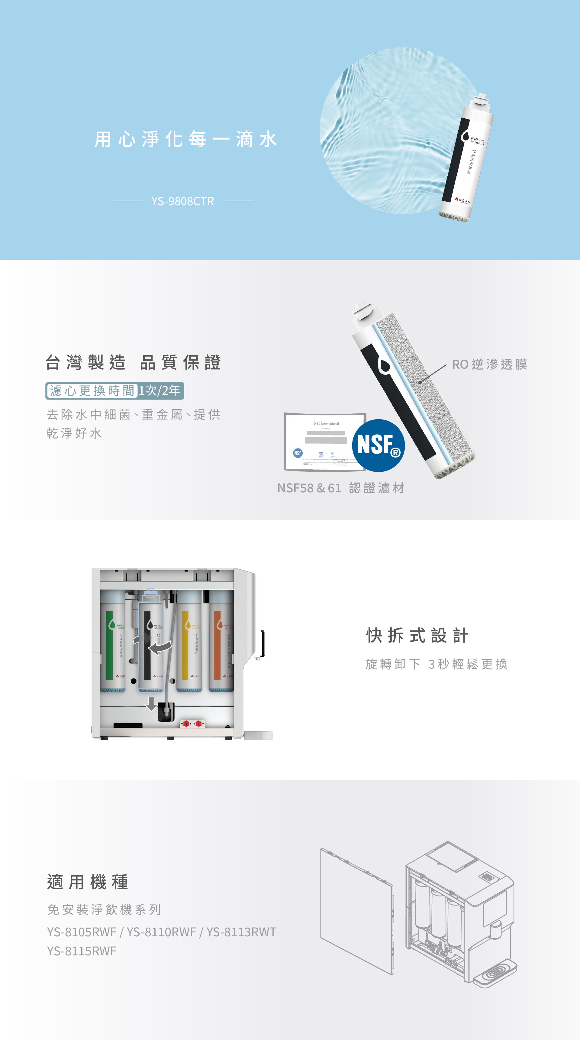 元山 YS-9808CTR - 詳情1