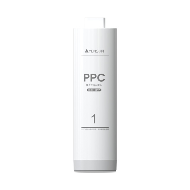 PPC複合式淨水濾心-YS-9816CTP